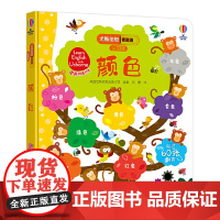 尤斯伯恩看里面认知版·颜色