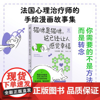 猫咪是猫咪,这已经让人感觉幸福