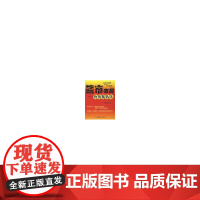熊市布局:价值低估法 程超泽 中国金融出版社 正版书籍