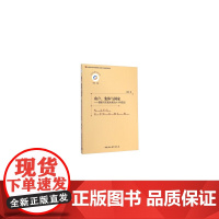 农户集体与国家(创新工程)