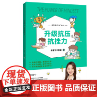 学习高手“攸”方法:升级抗压抗挫力