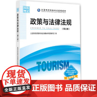 政策与法律法规