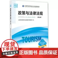 政策与法律法规