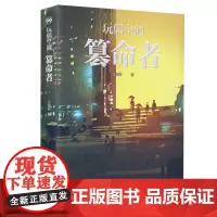 玩偶空间——篡命者 王迪菲 北京理工大学出版社 正版书籍