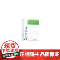 2016东南·中国建筑新人赛