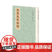 []尚书大传疏证平装繁体竖排 清皮锡瑞撰 吴仰湘点校 清代《尚书大传》研究的集大成之作中华书局出版 正版书籍