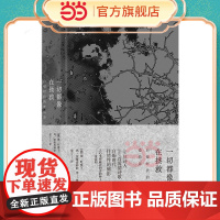 一切都像在拯救叶赛宁 江苏凤凰文艺出版社 后浪正版书籍
