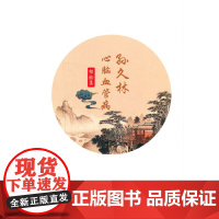 孙久林心脑血管病经验集