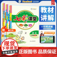 24七彩课堂一年级语文(D)上册H