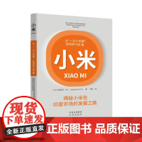 小米:揭秘小米在印度市场的发展之路