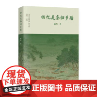 回忆是条归乡路