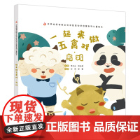 一起来做五禽戏. 鸟戏