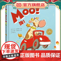 双语绘本:哞!(精)