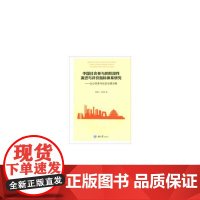 中国社会参与的阶段性演进与评价指标体系研究 ――以公民参与社区治理为例