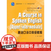 英语口语中教程