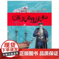 悦读联播.英美文化读本(中学第2册)(配光盘)