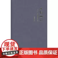 风情画语:微博散文选