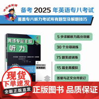 英语专业8级听力