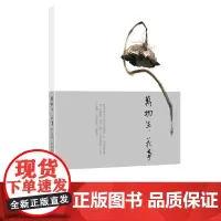 南fang的私房水彩课之万物生.花事