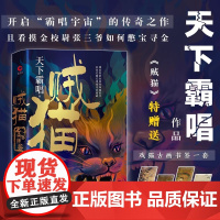 []贼猫:金棺陵兽(精装)鬼吹灯系列[前传]天下霸唱作品) 开启“霸唱宇宙”的传奇之作 看摸金校尉张三爷如何憋宝寻金