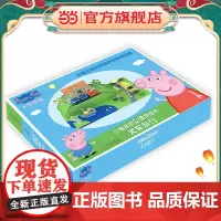 小猪佩奇立体拼插书:火车旅行