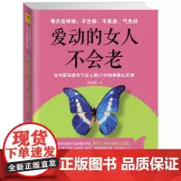 爱动的女人不会老(随机精致蝴蝶书签)