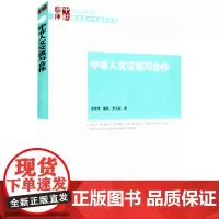 中非人文交流与合作