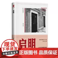 启明(红色起点)