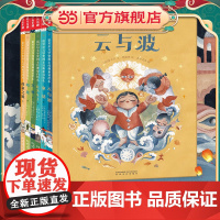 正版童书 诺贝尔文学奖得主经典童诗绘本 共6册 诺贝尔文学奖得主写给孩子的经典诗歌 讲述亲情之爱成长之道和自然之美