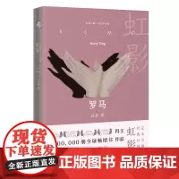 罗马(尽管天下爱情是同一个故事,但我觉得你我是个例外)