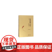 红墙警卫(何建明文集)