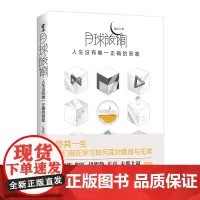 [ 正版书籍]月球旅馆 人生没有正确的答案 伊能静陶虹吴末那大叔感动27个面对脆弱与无常的心理故事