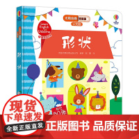 尤斯伯恩看里面认知版·形状