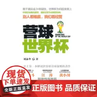 营球世界杯