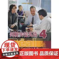 新东方 剑桥实境英语—听说4(附MP3光盘)