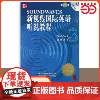 [ 正版书籍]新视线国际英语听说教程 测试用书3(含1MP3)北京语言大学出版社 9787561928981