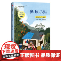 张曼娟唐诗学堂:麻烦小姐