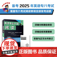 英语专业8级阅读