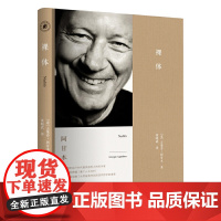 裸体 吉奥乔·阿甘本 北京大学出版社 正版书籍