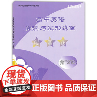 高中英语阅读与完形填空新视野.高二年级