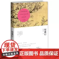 短歌行(台湾百年家族物语。台湾“小三毛”锺文音代表作。吴三连奖!台北国际书展小说奖!中时开卷十大中文好书奖!联合报文学奖