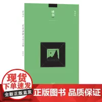 读书文丛:在高山和天空之间 陈彩虹 (这部文集,收录了陈彩虹先生的十八篇文章。大 生活读书新知三联书店 正版书籍
