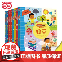 正版童书 尤斯伯恩看里面认知版全系列 英国尤斯伯恩出版公司编著。0—3岁宝宝的双语认知书。包含颜色 形状 时间 四季