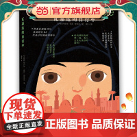 瓦嘉达的自行车经典儿童成长励志故事书国际大奖文学电影小说读物睡前故事文学读物