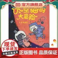 太空猫的大冒险:火星争霸赛