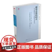 域外乡愁的回音——第六届海外汉语方言国际研讨会论文集