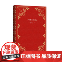 短篇经典文库·少功六短篇 中小学生课外阅读