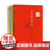 儿童世界丛刊(套装共4册)