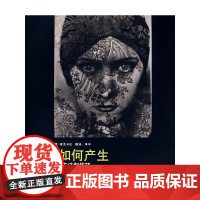 杰作如何产生——摄影大师的方法和技巧