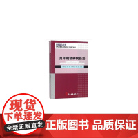 更年期精神病新治